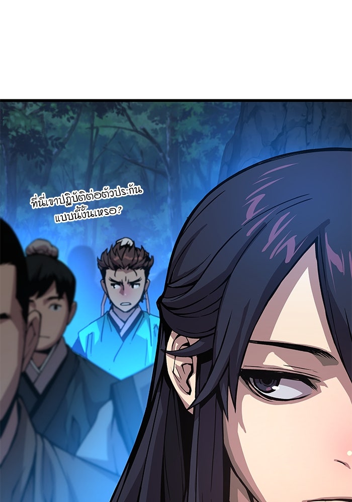 ลับลางลวง - หน้า 16