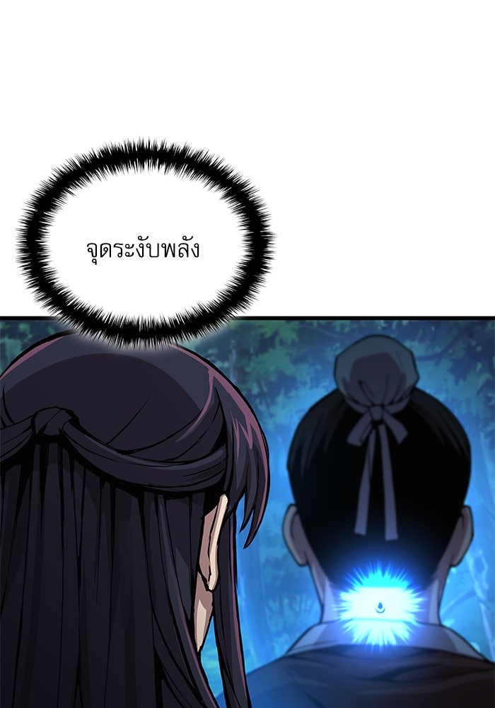 ลับลางลวง - หน้า 18