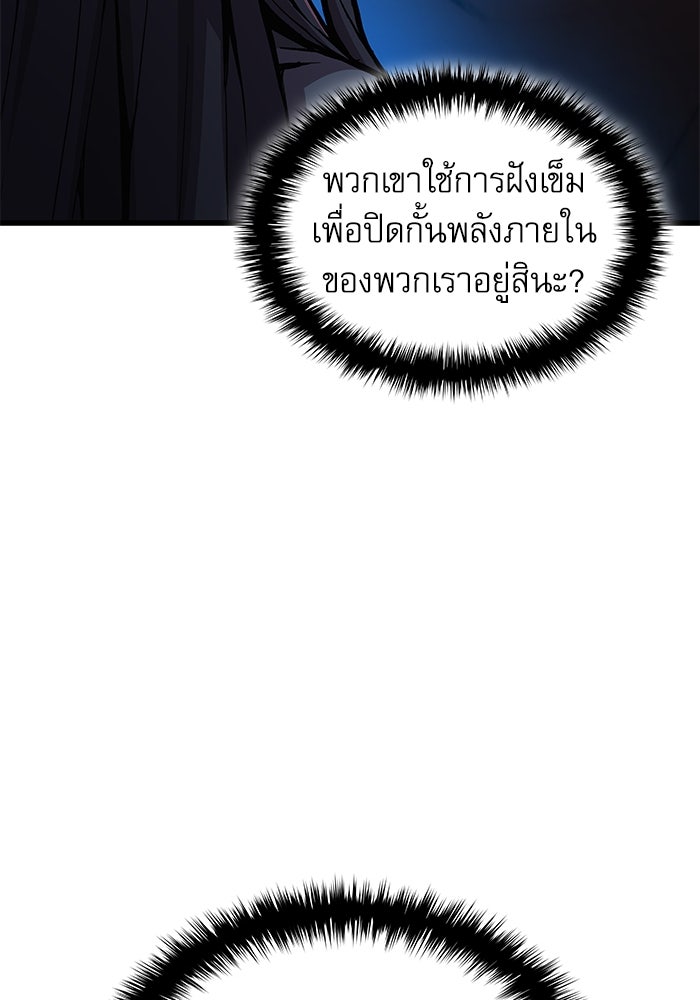 ลับลางลวง - หน้า 19