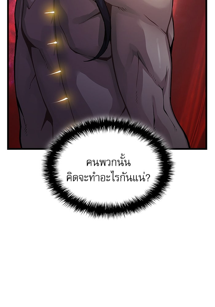 ลับลางลวง - หน้า 21