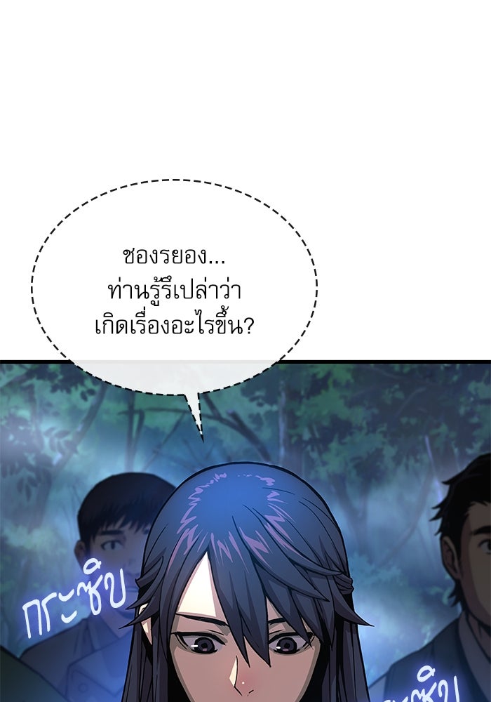 ลับลางลวง - หน้า 22