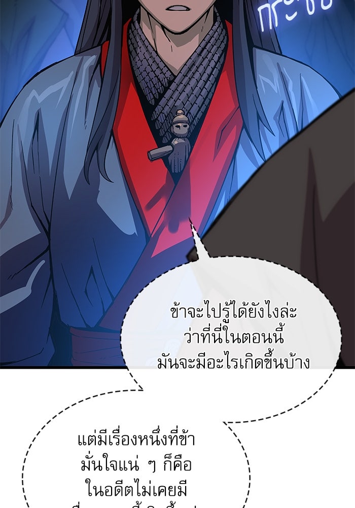 ลับลางลวง - หน้า 23