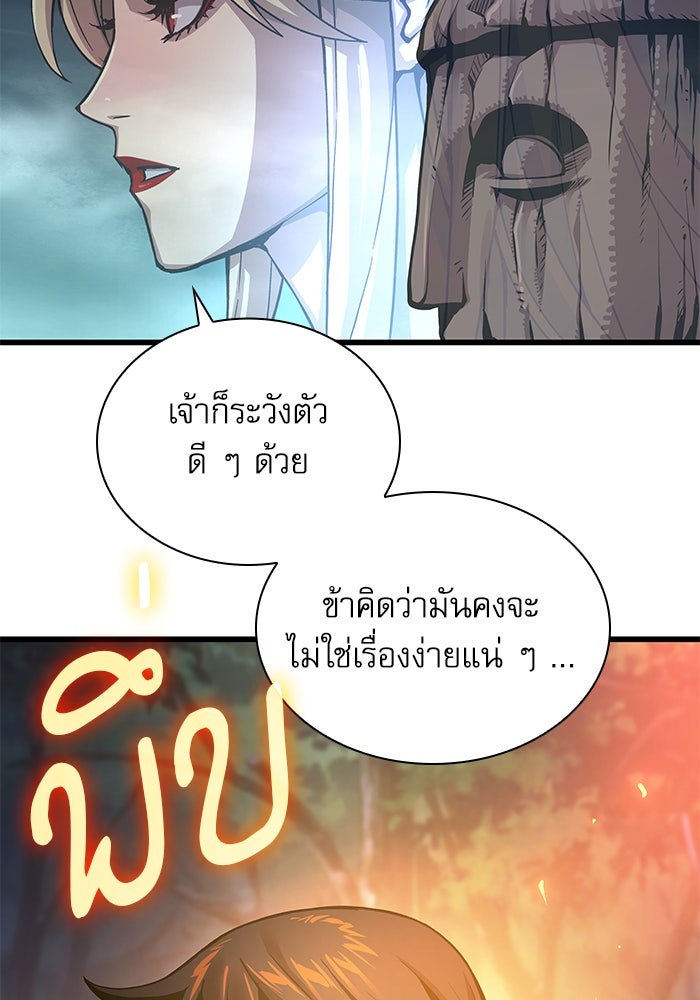 ลับลางลวง - หน้า 25