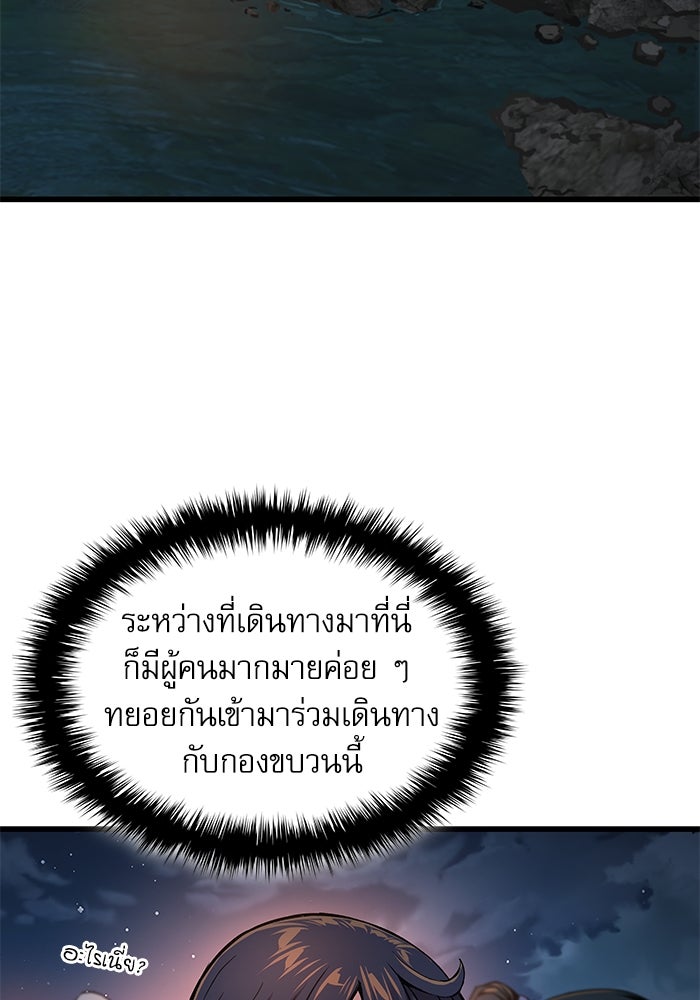 ลับลางลวง - หน้า 34