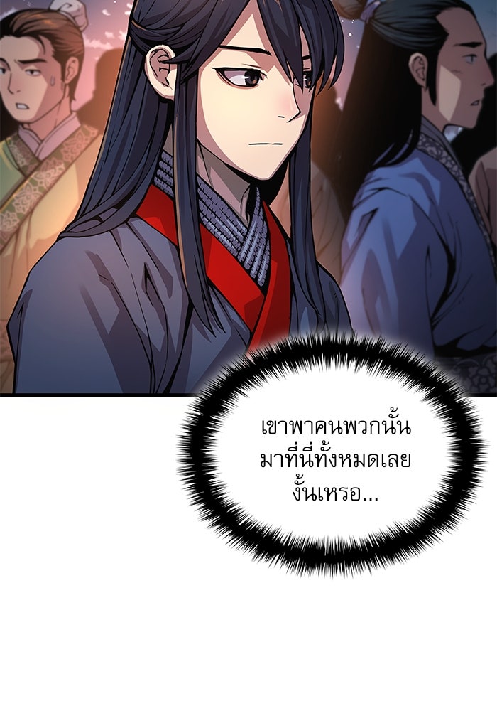 ลับลางลวง - หน้า 35