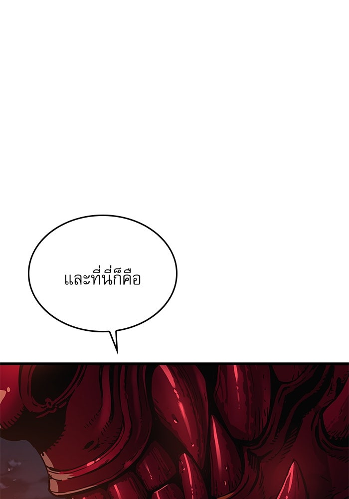 ลับลางลวง - หน้า 36