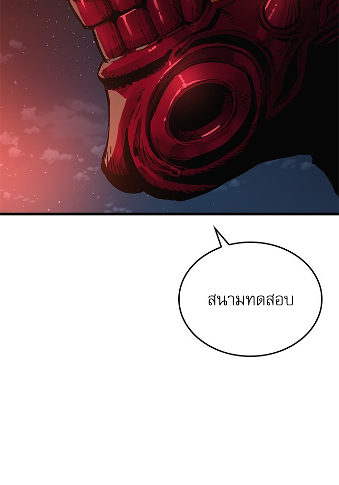 ลับลางลวง - หน้า 37