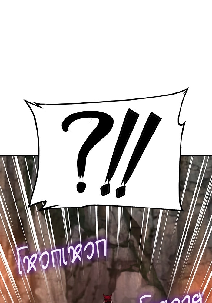 ลับลางลวง - หน้า 38