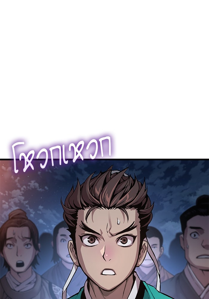 ลับลางลวง - หน้า 40