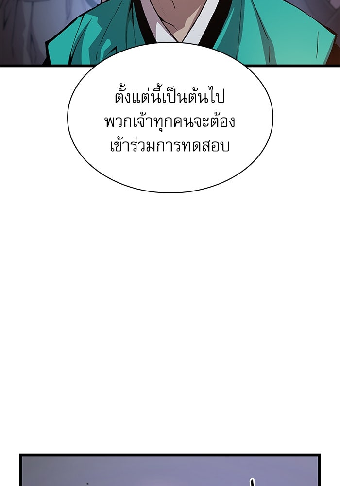 ลับลางลวง - หน้า 41