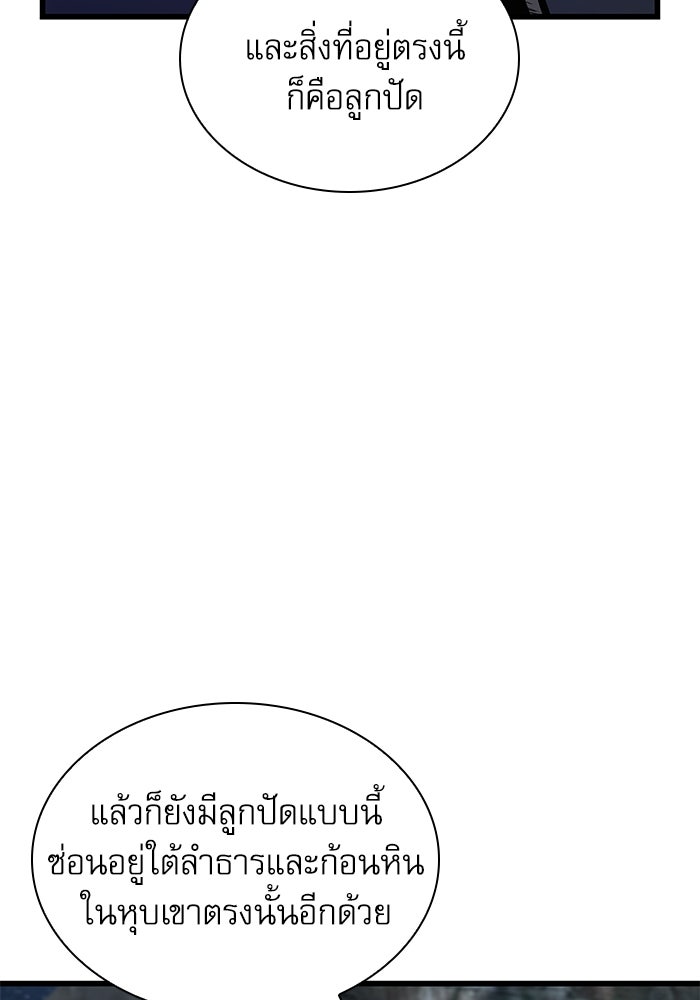 ลับลางลวง - หน้า 43