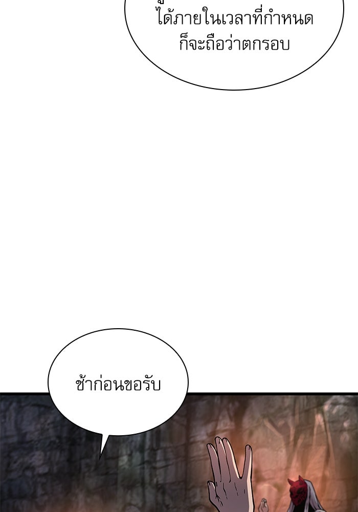 ลับลางลวง - หน้า 45