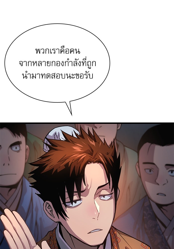 ลับลางลวง - หน้า 47