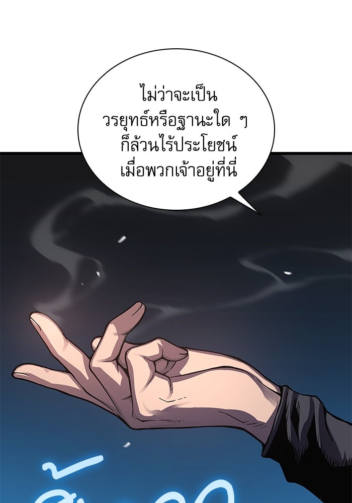 ลับลางลวง - หน้า 54