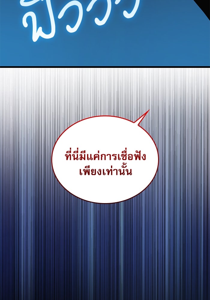 ลับลางลวง - หน้า 55