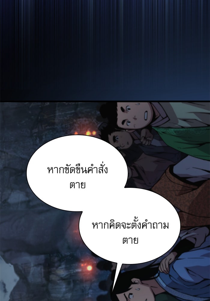 ลับลางลวง - หน้า 56