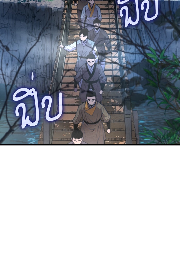 ลับลางลวง - หน้า 6