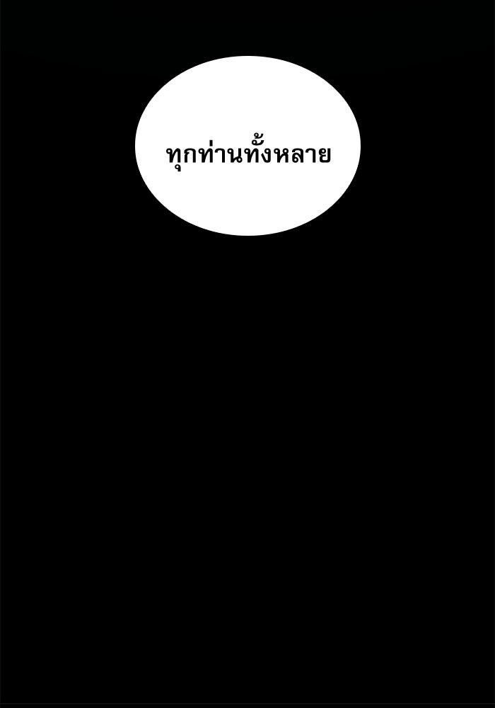 ลับลางลวง - หน้า 60