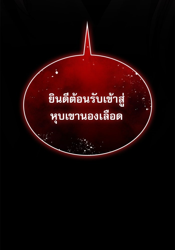 ลับลางลวง - หน้า 64