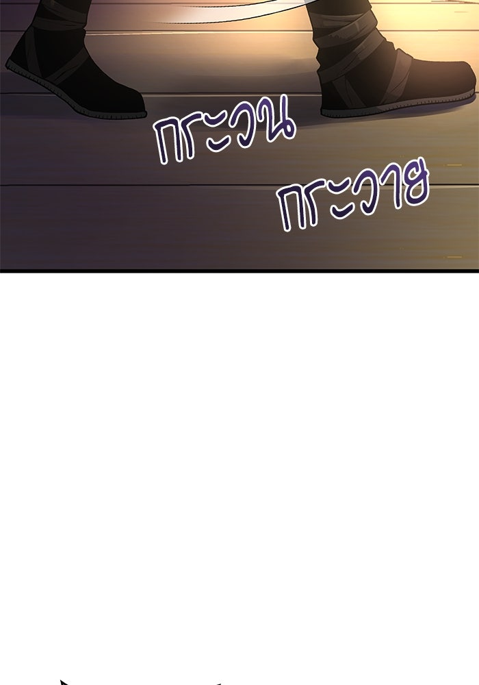 ลับลางลวง - หน้า 68