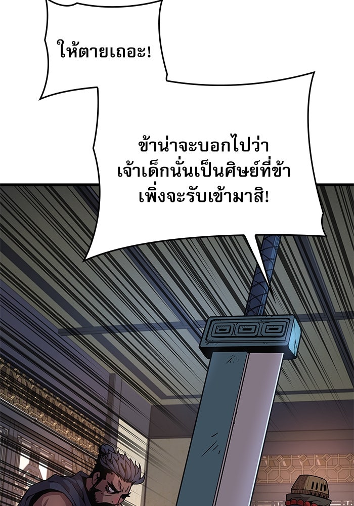 ลับลางลวง - หน้า 69