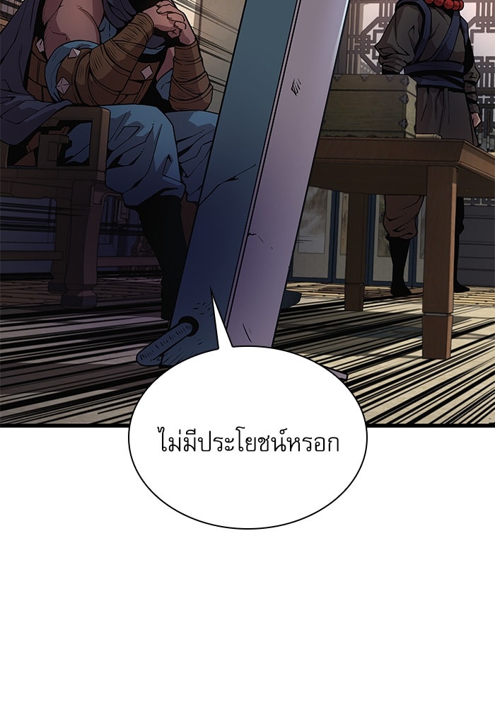 ลับลางลวง - หน้า 70