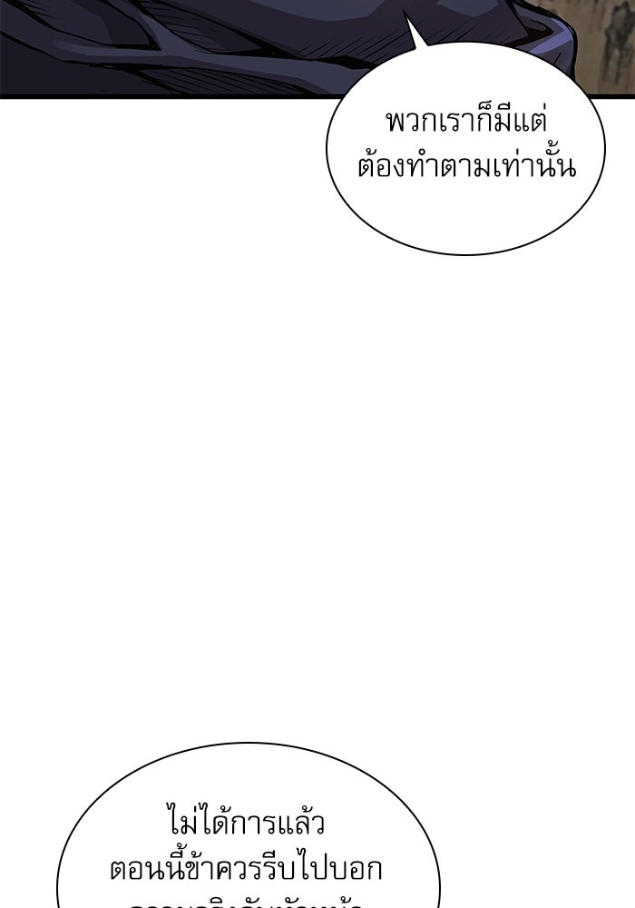 ลับลางลวง - หน้า 74