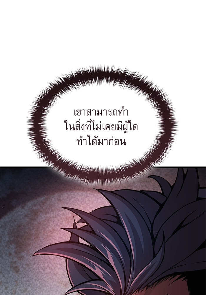 ลับลางลวง - หน้า 77