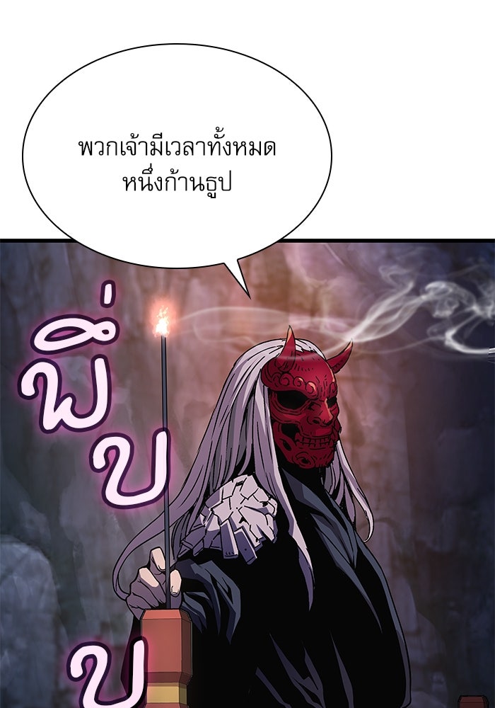 ลับลางลวง - หน้า 89