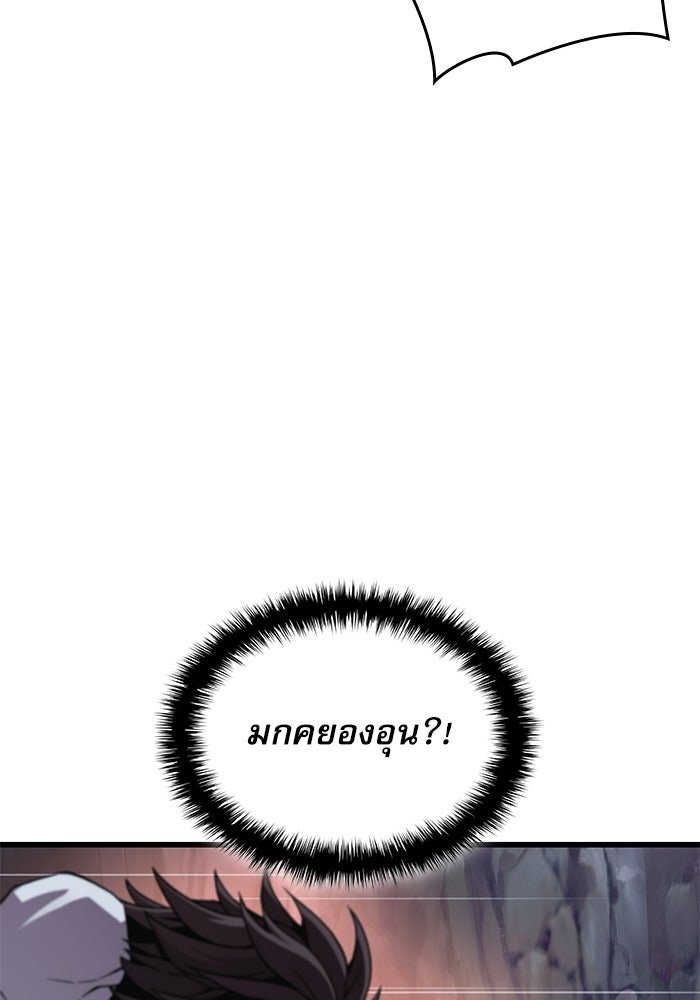 ลับลางลวง - หน้า 92