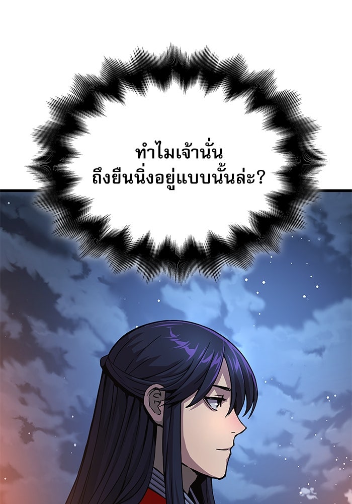 ลับลางลวง - หน้า 94