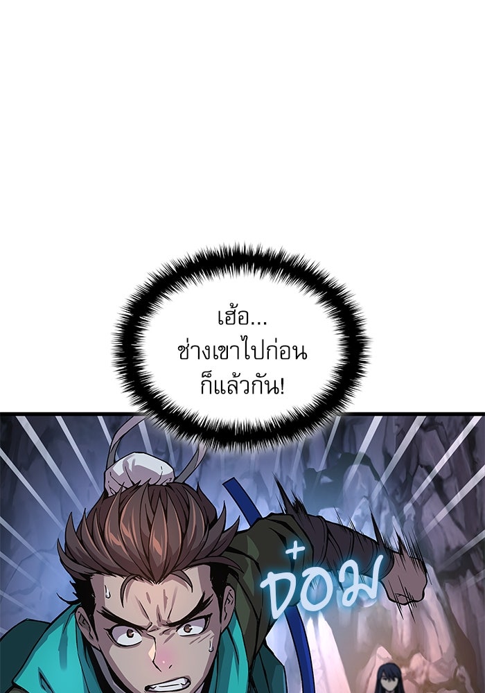 ลับลางลวง - หน้า 96
