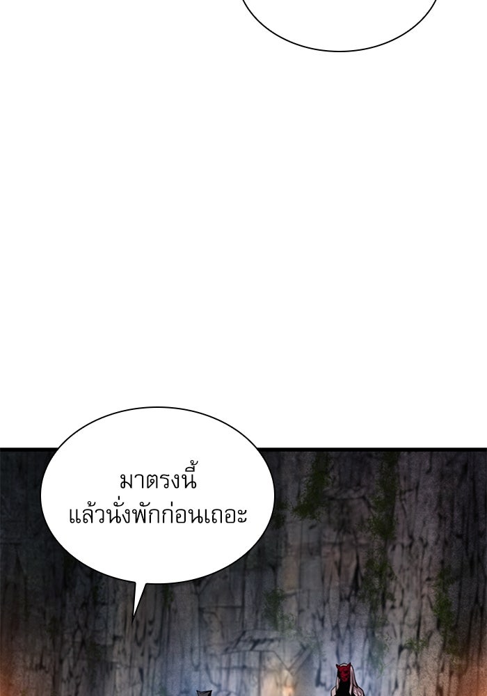 ลับลางลวง - หน้า 10