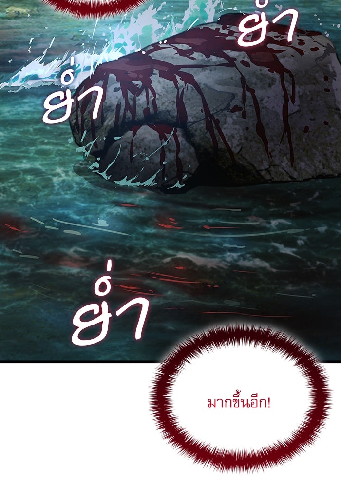 ลับลางลวง - หน้า 101