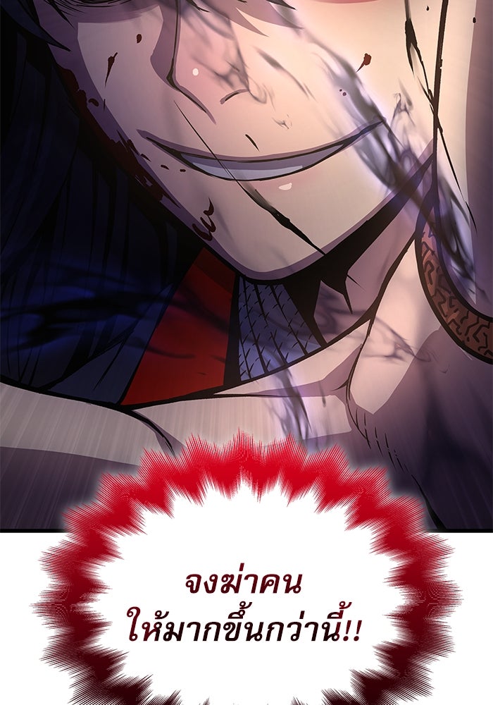 ลับลางลวง - หน้า 103