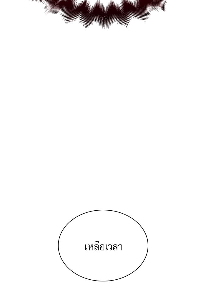 ลับลางลวง - หน้า 104