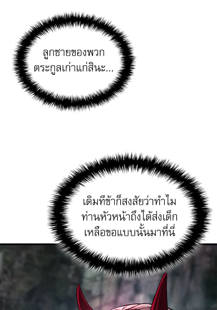 ลับลางลวง - หน้า 12