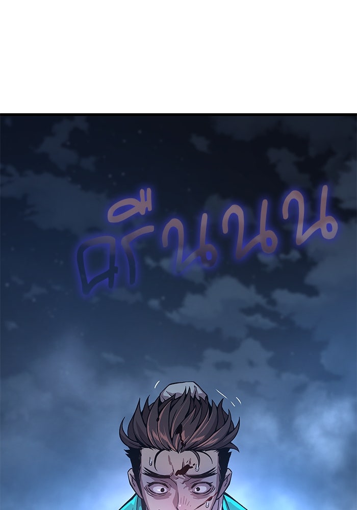 ลับลางลวง - หน้า 121