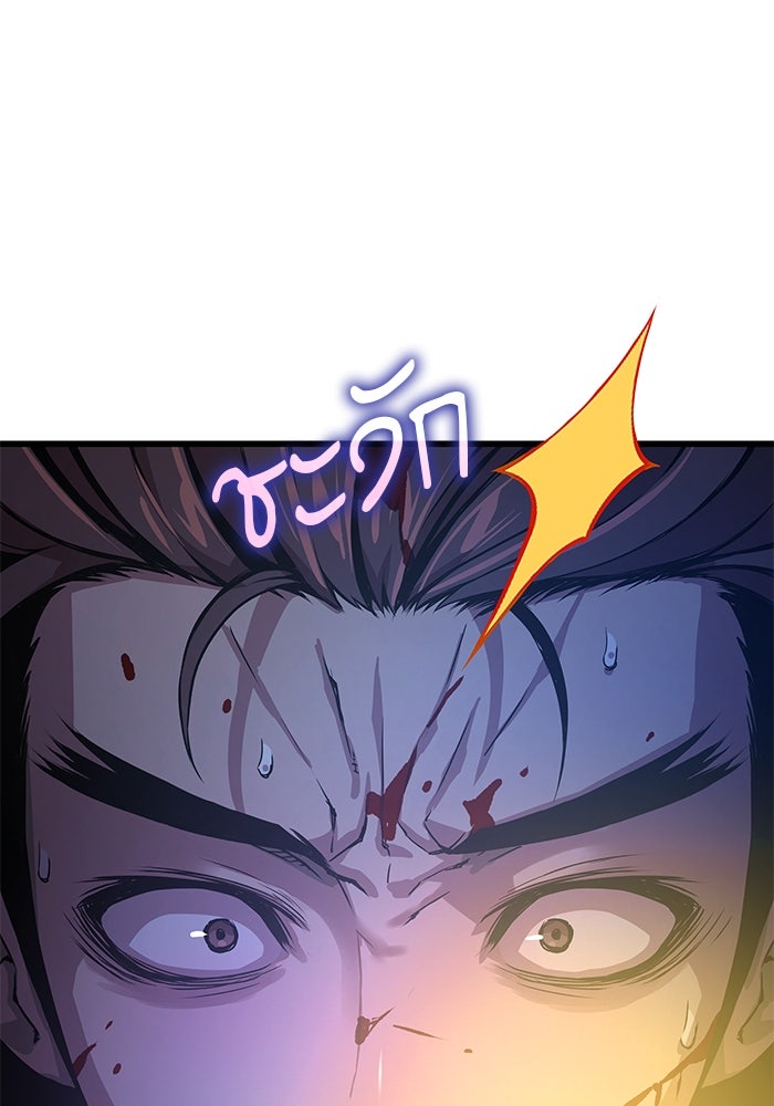 ลับลางลวง - หน้า 124