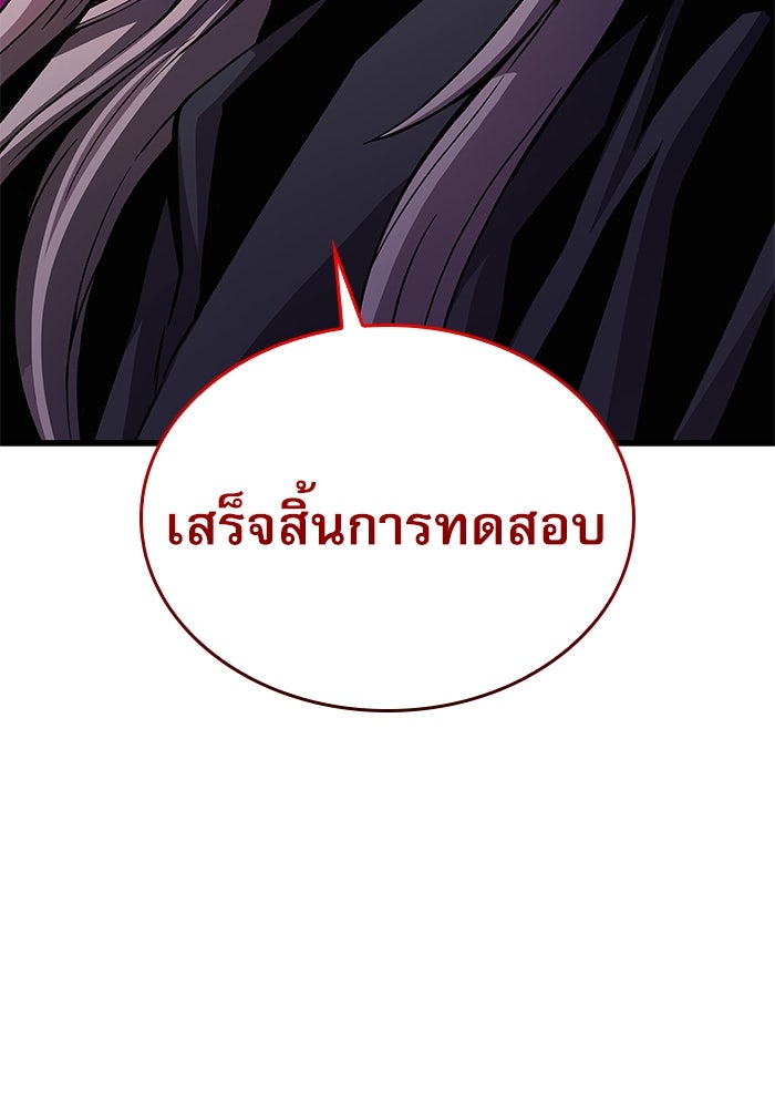 ลับลางลวง - หน้า 128