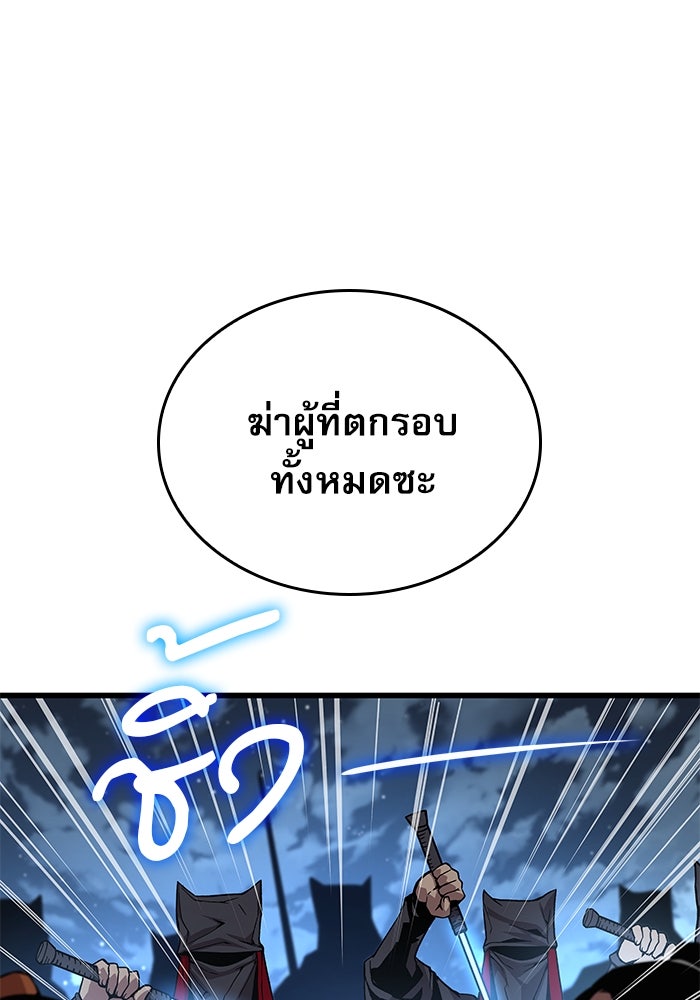 ลับลางลวง - หน้า 129