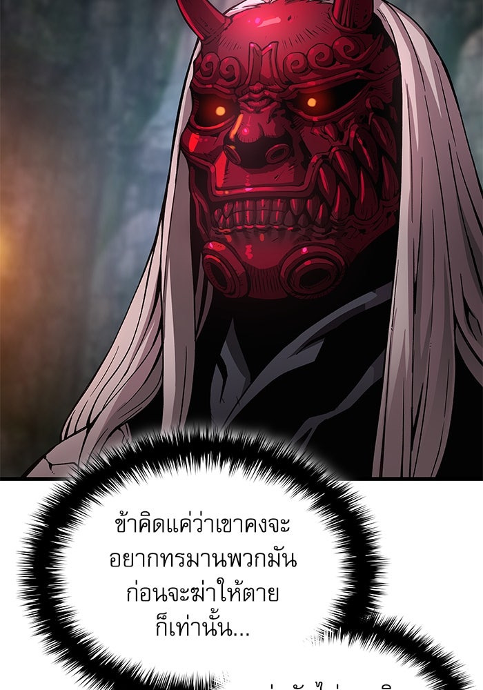 ลับลางลวง - หน้า 13