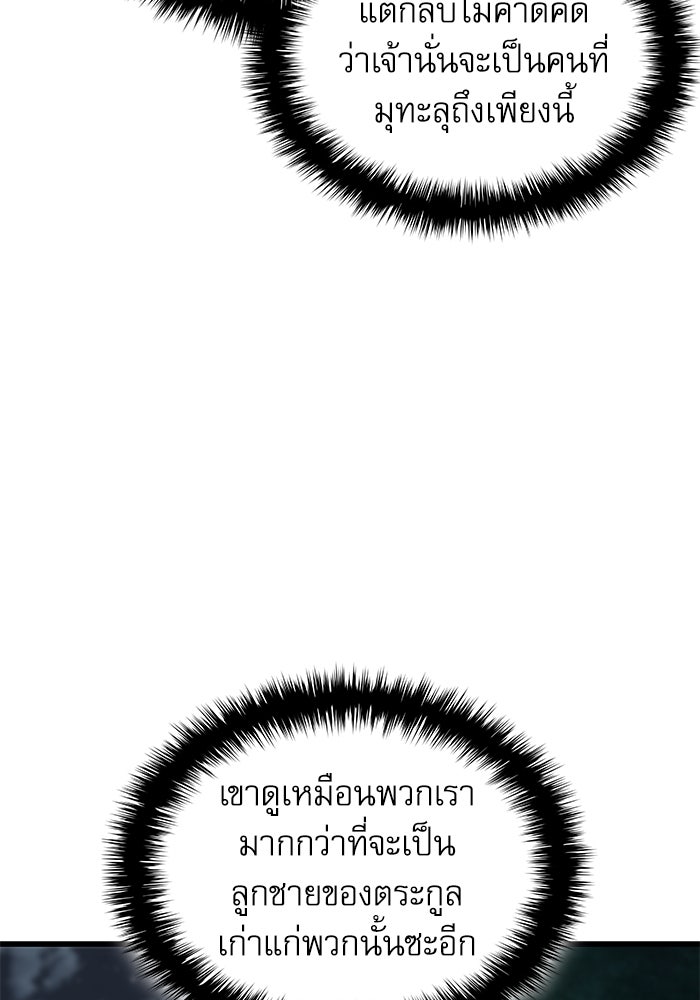 ลับลางลวง - หน้า 14