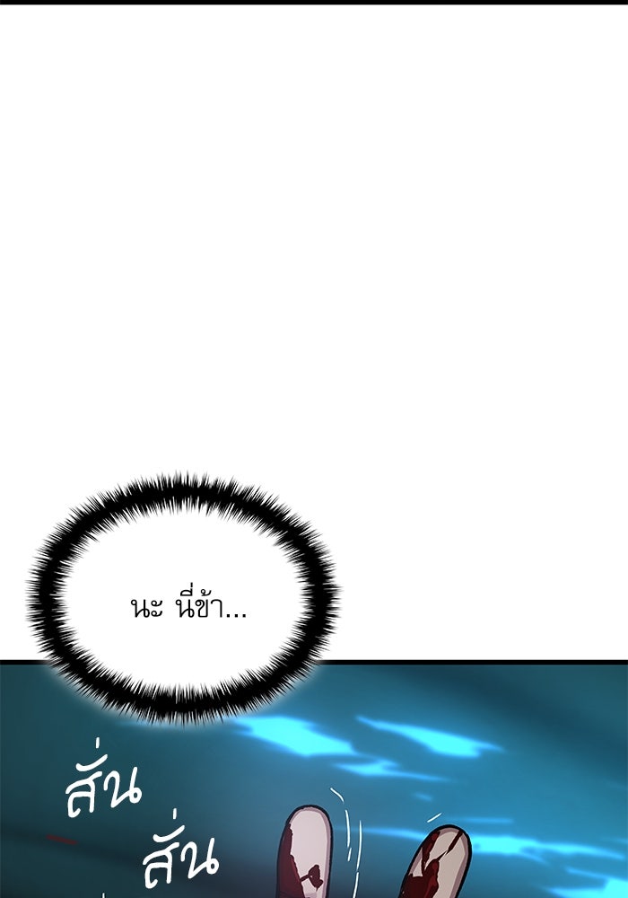 ลับลางลวง - หน้า 153