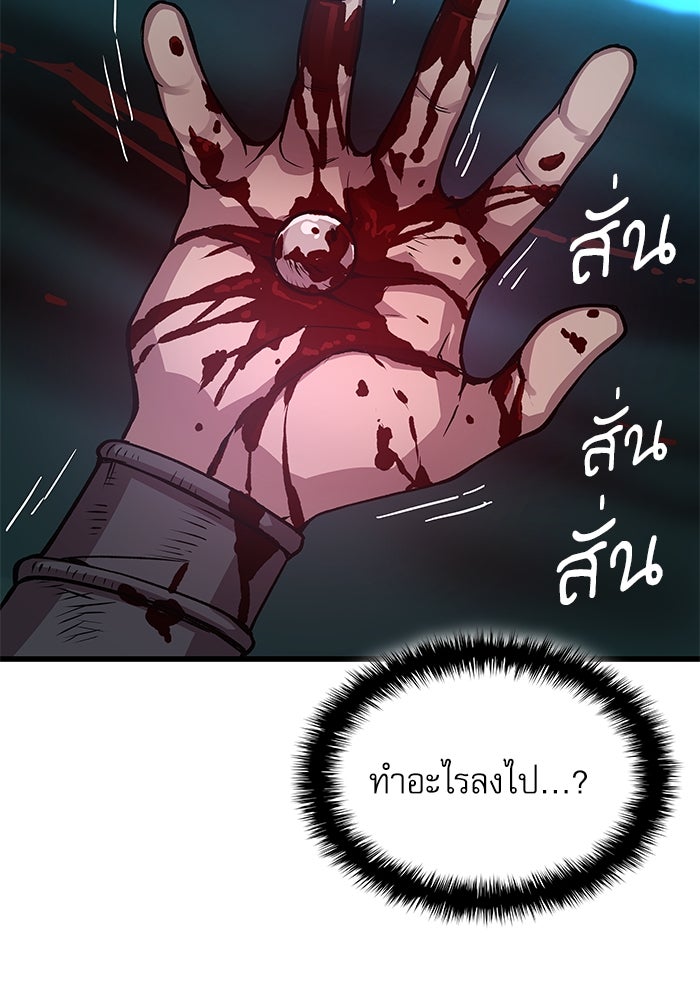 ลับลางลวง - หน้า 154