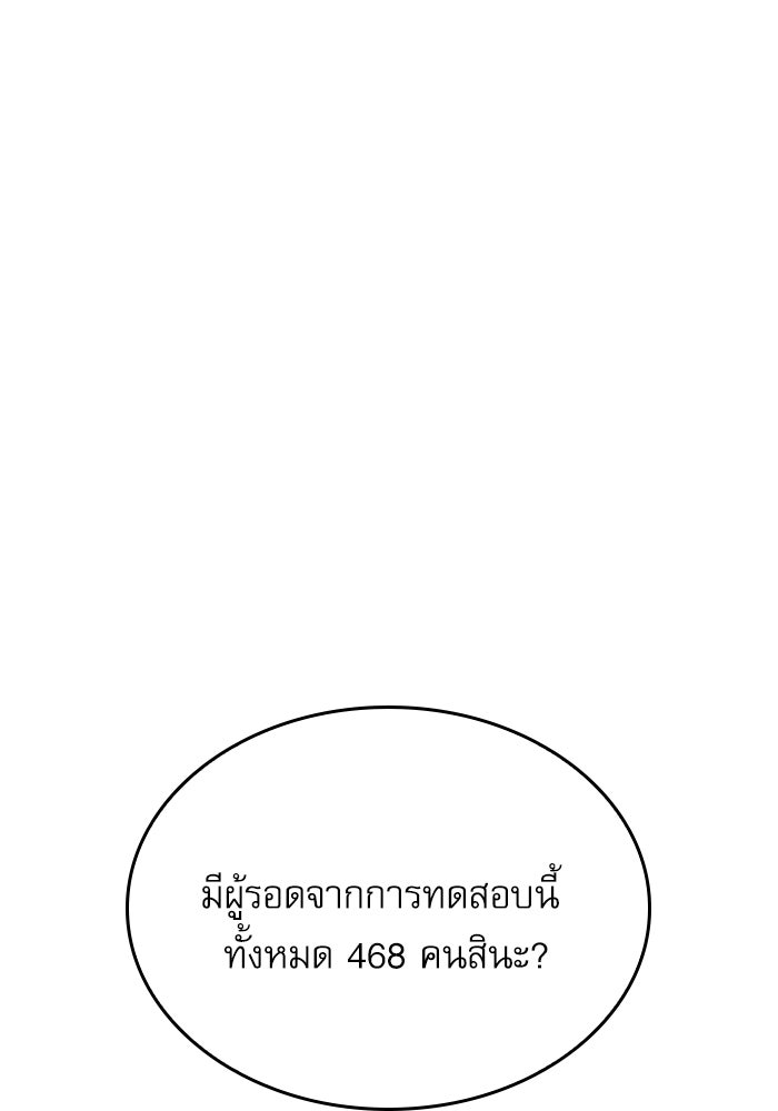 ลับลางลวง - หน้า 155