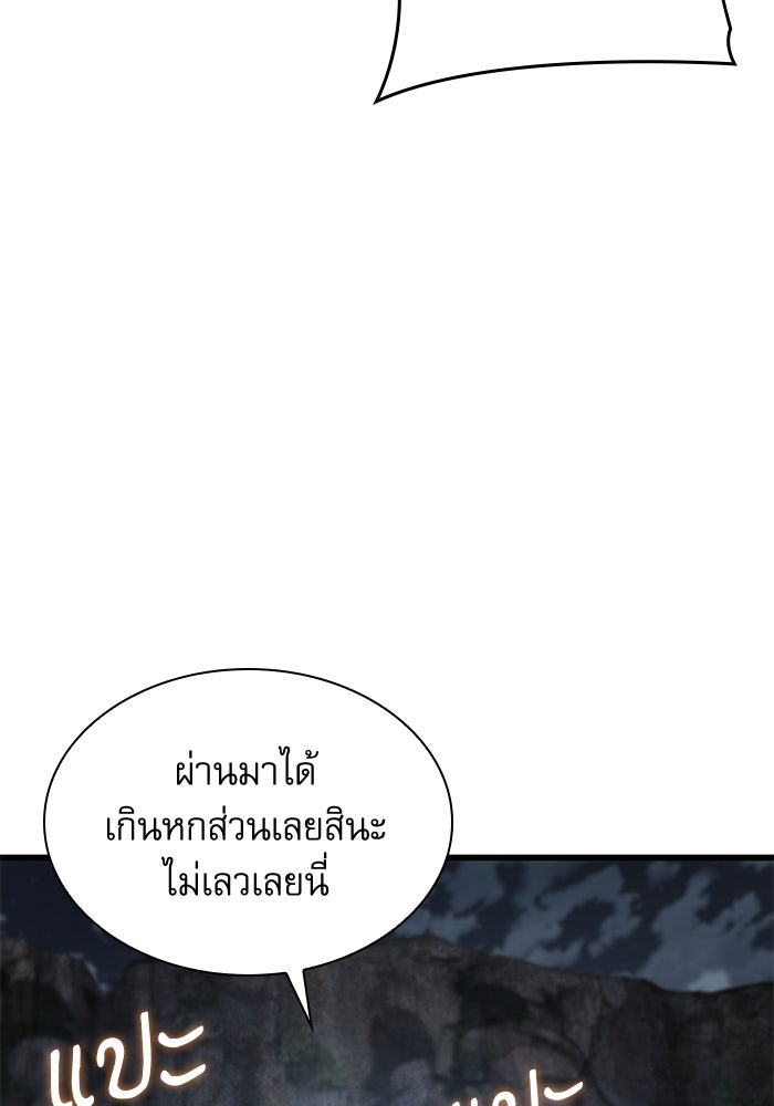 ลับลางลวง - หน้า 157