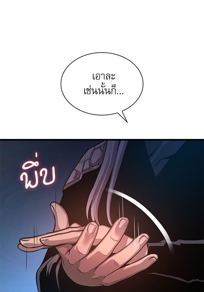 ลับลางลวง - หน้า 159