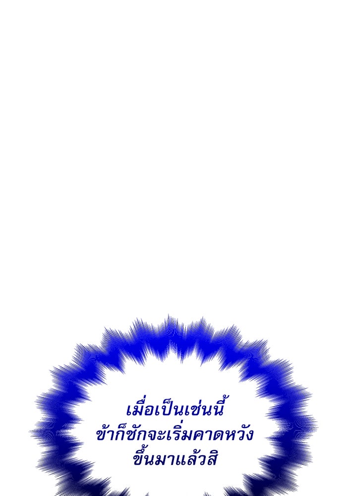 ลับลางลวง - หน้า 16