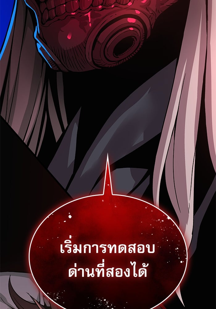 ลับลางลวง - หน้า 162